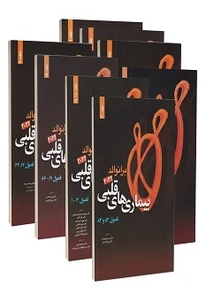 بیماری های قلبی برانوالد 2022 مجموعه 20 جلدی