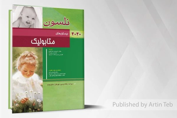 بیماری های متابولیک (نلسون 2020)