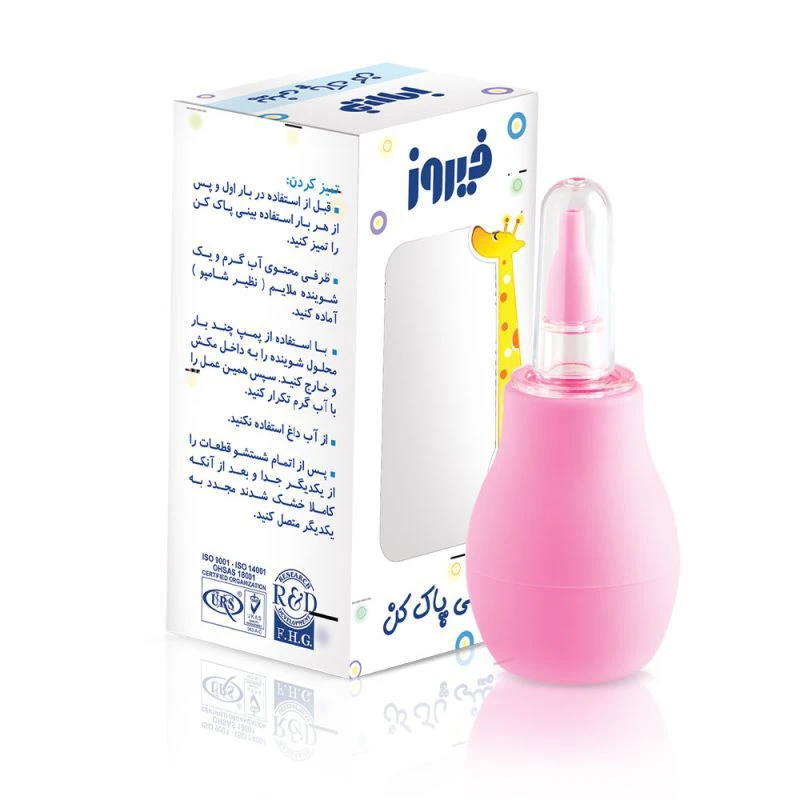 بینی پاک کن فیروز firooz (پوار بینی)