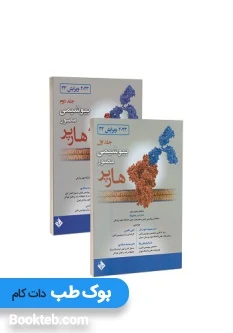 بیوشیمی مصور هارپر 2023 دو جلدی خوشدل