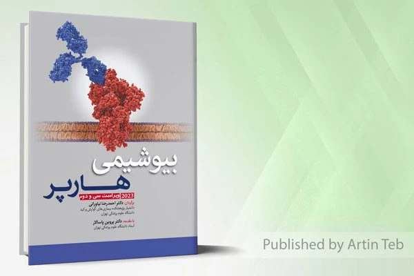 بیوشیمی هارپر 2023