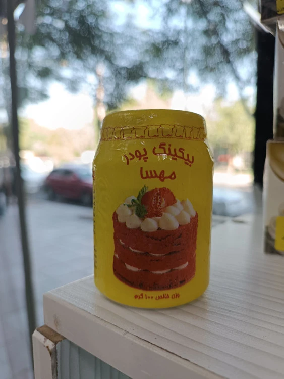 بیکینگ پودر مهسا