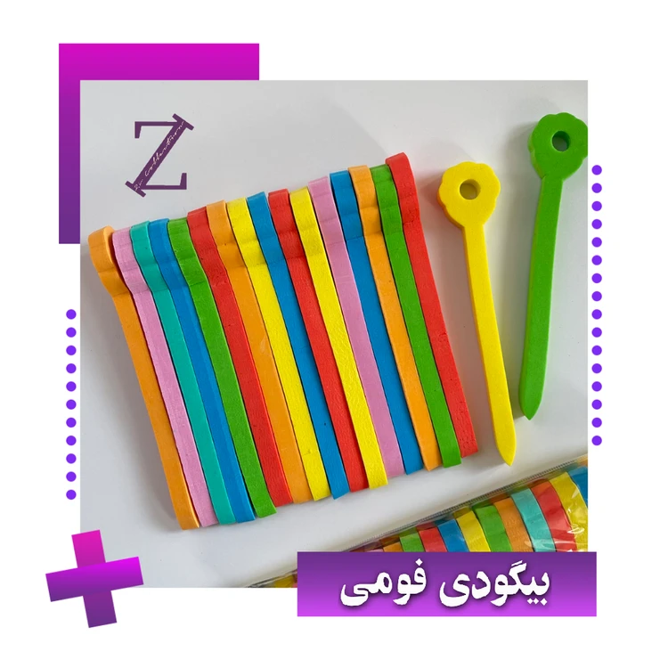 بیگودی فومی