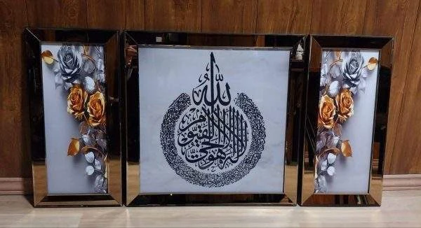 تابلو آینه ای سه تیکه الله