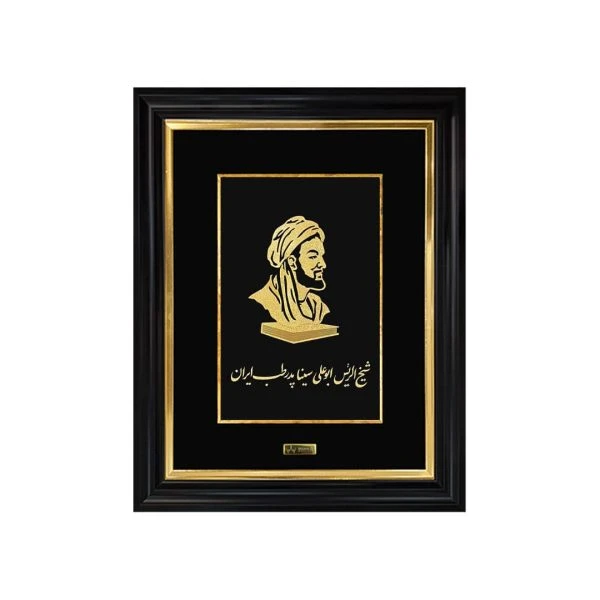 تابلو ابن سینا سه بعدی(۵۰*۴۰)
