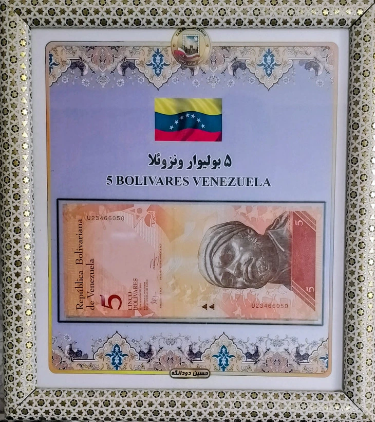 تابلو اسکناس زیبایی 5 بولیوار ونزوئلا