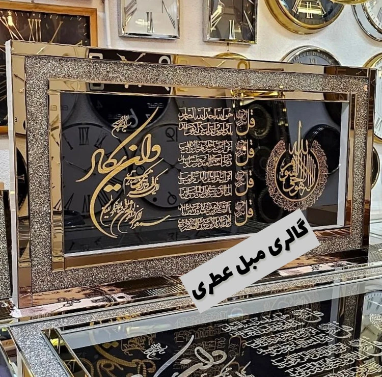 تابلو اینه ای شاین معرق کاری طرح آیات