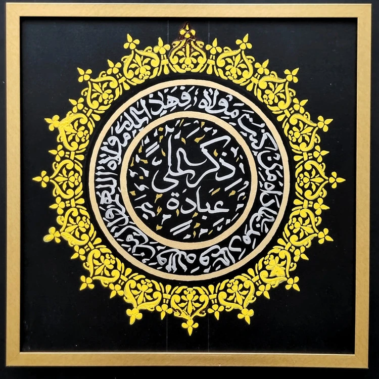 تابلو برجسته تکسچر خوشنویسی کالیگرافی ذکر علی عباده