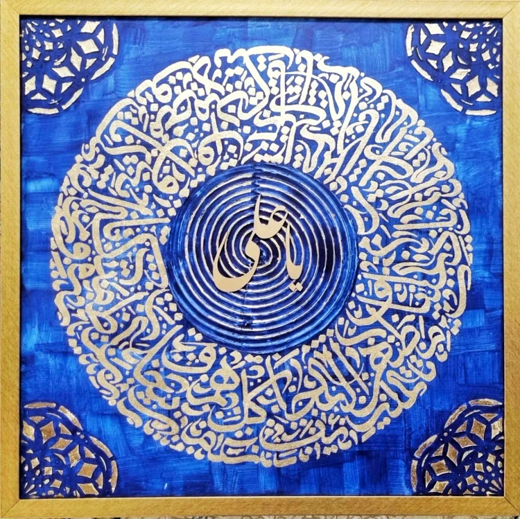 تابلو برجسته تکسچر خوشنویسی کالیگرافی نادعلی