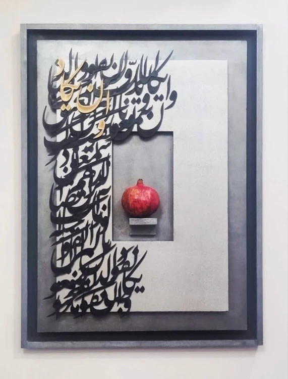 تابلو برجسته خوشنویسی بوم جزیره ای و ان یکاد
