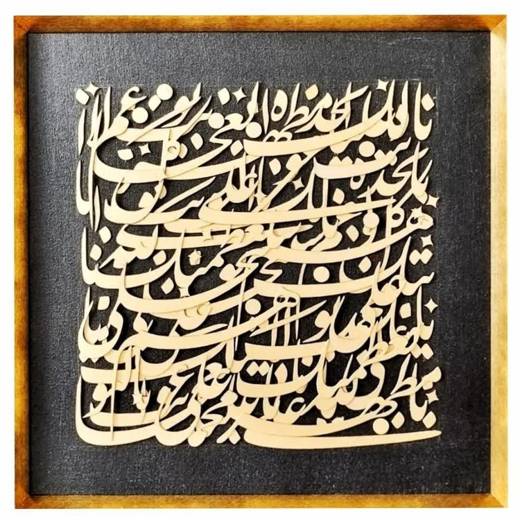 تابلو برجسته خوشنویسی کالیگرافی ناد علی