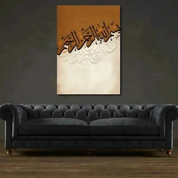 تابلو بوم چاپی لاویا طرح بسم الله کد ART-1860
