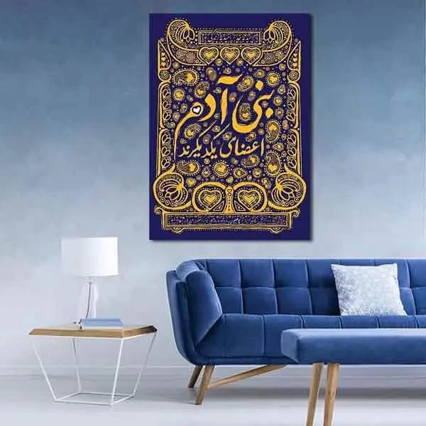 تابلو بوم چاپی لاویا طرح بنی آدم کد ART-1908