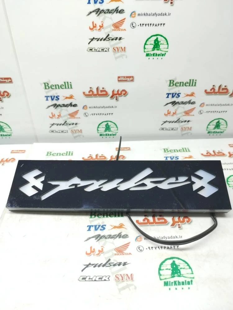 تابلو جلو led ال ای دی پالس باجاج