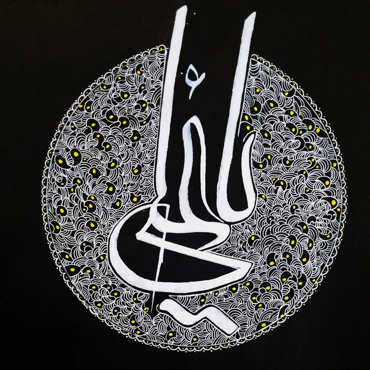 تابلو خوشنویسی طرحدار یا علی علیه السلام