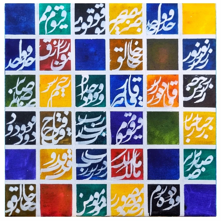 تابلو خوشنویسی کالیگرافی نقاشیخط اسماالله