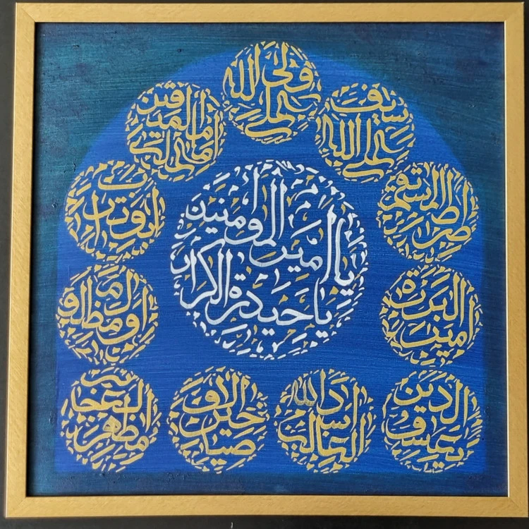 تابلو خوشنویسی کالیگرافی نقاشیخط القاب حضرت علی علیه السلام