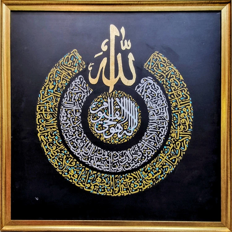 تابلو خوشنویسی کالیگرافی نقاشیخط الله آیت الکرسی