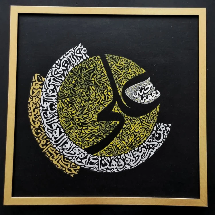 تابلو خوشنویسی کالیگرافی نقاشیخط حب علی