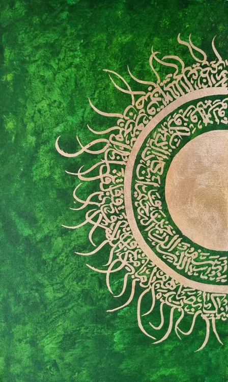 تابلو خوشنویسی کالیگرافی نقاشیخط خورشید