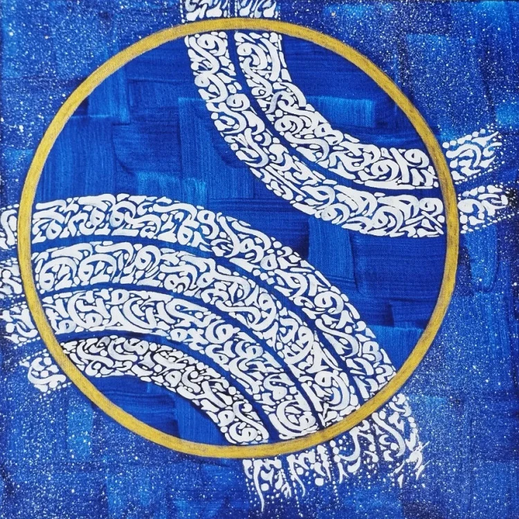 تابلو خوشنویسی کالیگرافی نقاشیخط دوایر