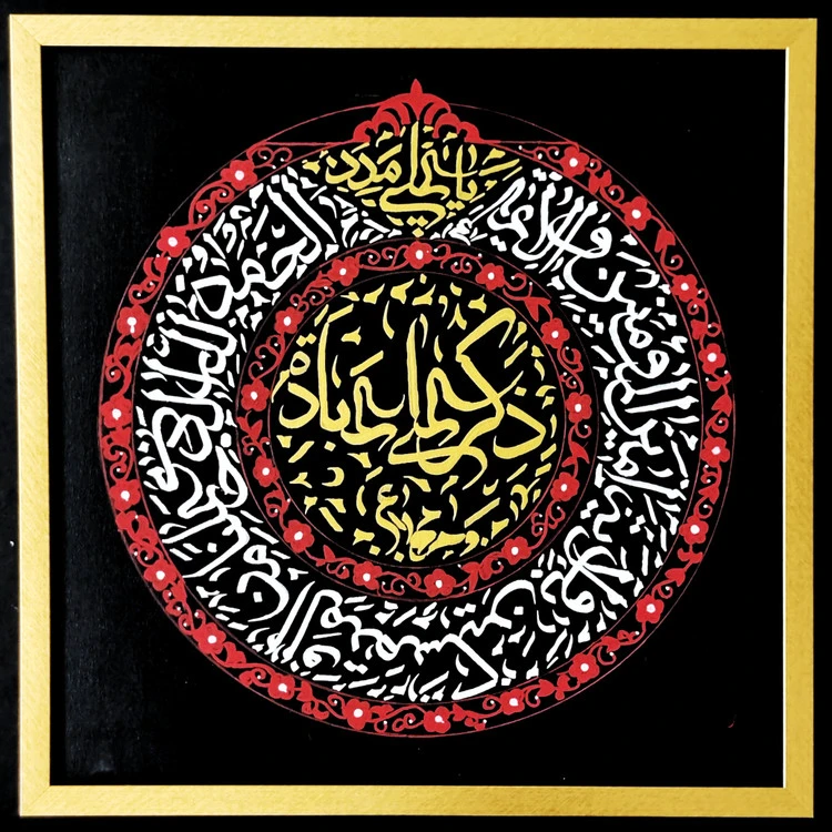 تابلو خوشنویسی کالیگرافی نقاشیخط ذکر علی عباده
