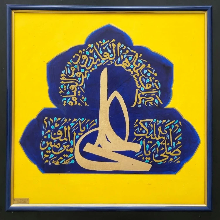 تابلو خوشنویسی کالیگرافی نقاشیخط هلال یا علی