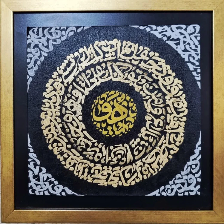 تابلو خوشنویسی کالیگرافی نقاشیخط هو
