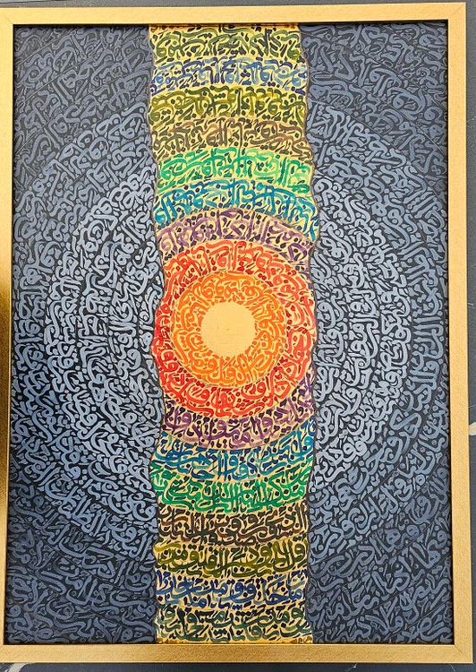 تابلو خوشنویسی کالیگرافی، نقاشیخط چهارقل و آیت الکرسی رنگ در رنگ