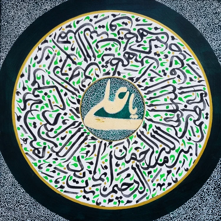 تابلو خوشنویسی کالیگرافی نقاشیخط یاعلی سبز رنگ