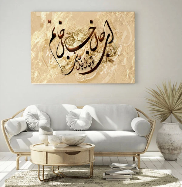 تابلو دکوراتیو شاین طرح خوشنویسی