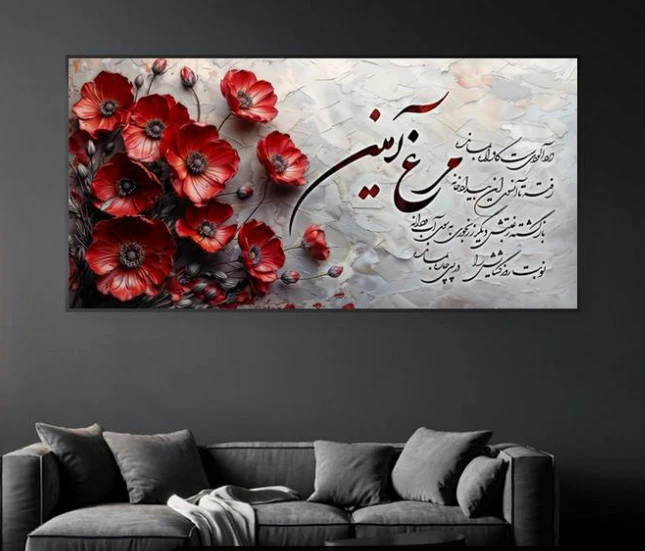 تابلو دکوراتیو شاین طرح شعر مرغ آمین