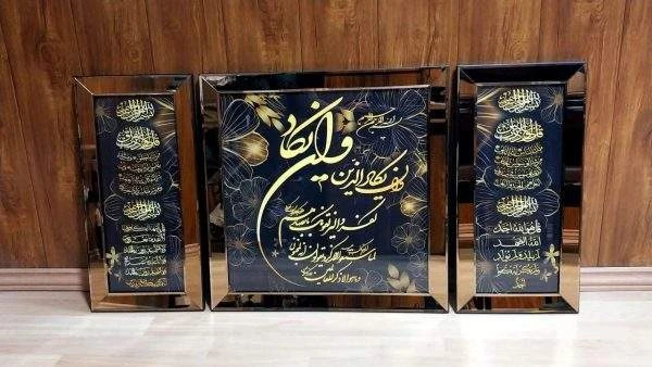 تابلو سه تیکه آیه ون یکاد