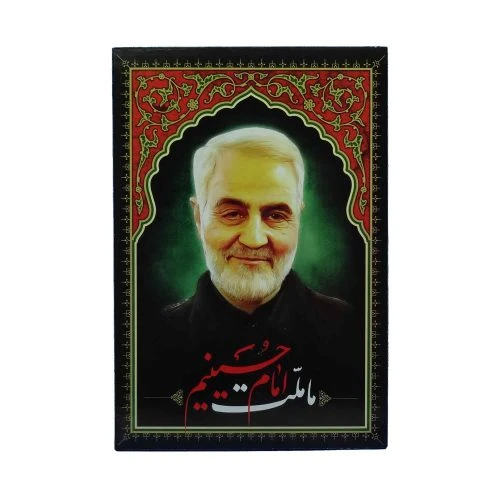 تابلو شاسی 35در50 ملت امام حسین 11025010