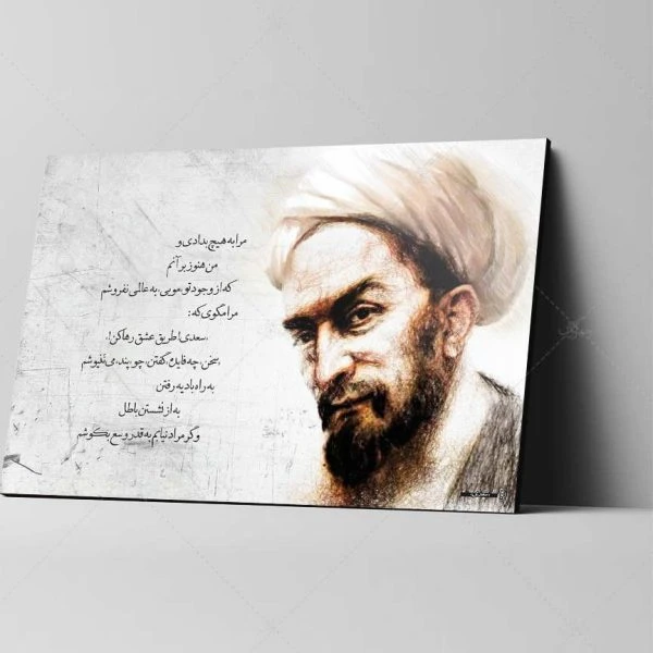تابلو شاسی مدل سعدی شیرازی(مدل2)