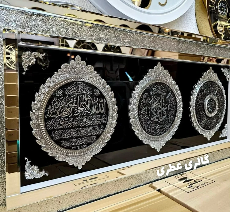 تابلو شاین آینه ای وان یکاد ایت الکرسی چهارقل