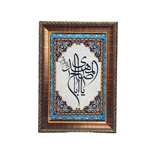 تابلو طرح قالی اسم مقدس آقا
