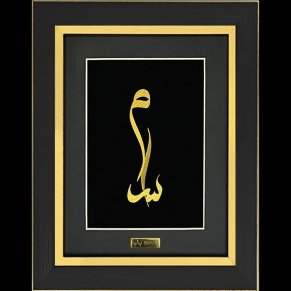 تابلو طلا اسم سام