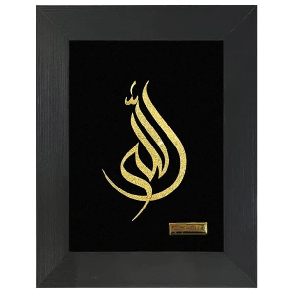 تابلو طلا الله هلالی(۲۵*۲۰)