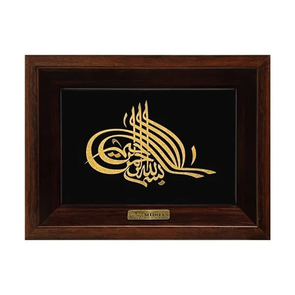 تابلو طلا بسم الله تاینی(۱۵*۲۰)