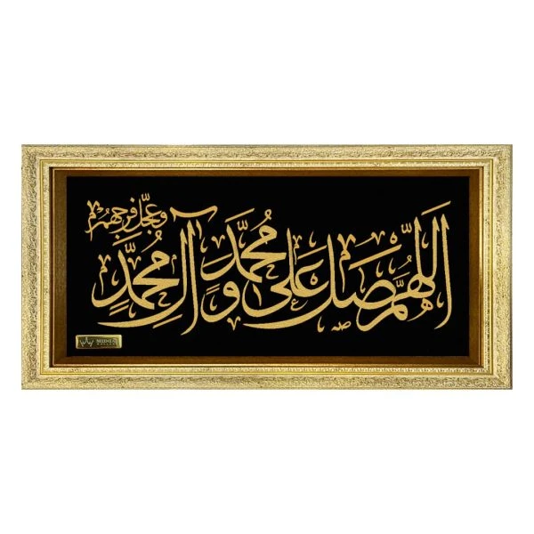تابلو طلا صلوات (۴۵*۲۵)