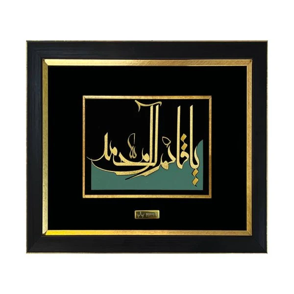 تابلو طلا قائم آل محمد( ۴۵*۳۵)
