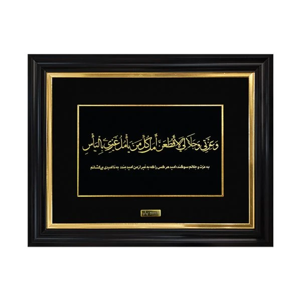 تابلو طلا و عزتی(۵۰*۴۰)