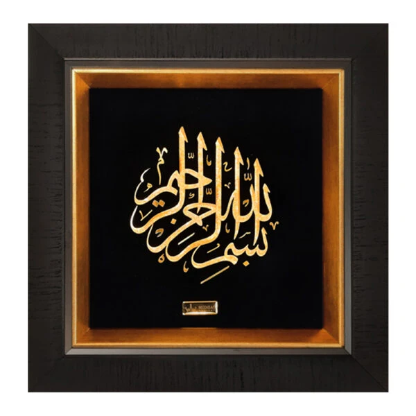 تابلو طلا کوب بسم الله گرد 50*50