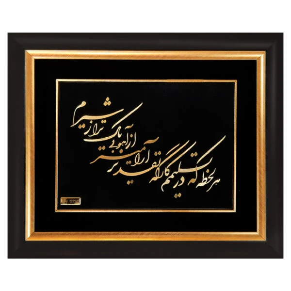 تابلو طلاکوب آرامش – 40*50
