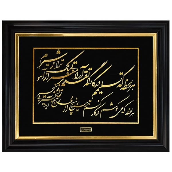 تابلو طلاکوب آرامش ۲ (۶۰*۵۰)