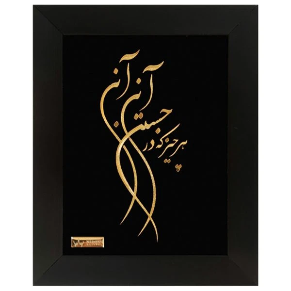تابلو طلاکوب آنی – 23*27