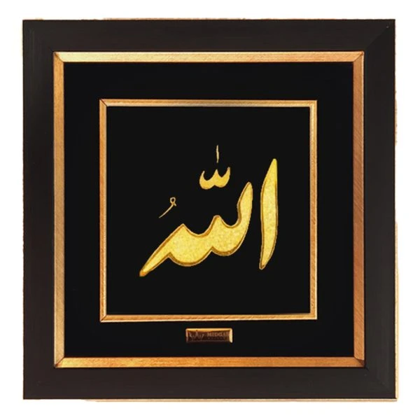 تابلو طلاکوب الله (30*30)