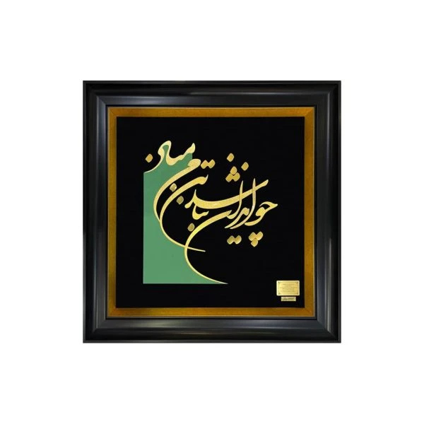 تابلو طلاکوب ایران (۷۰*۷۰)
