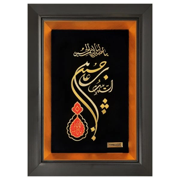 تابلو طلاکوب حسین بن علی (27*37)